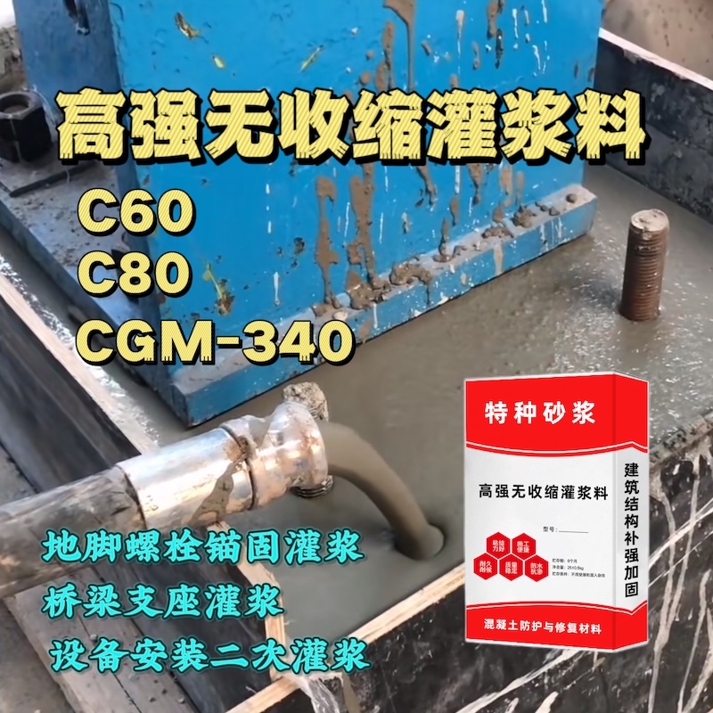 丹徒灌浆料施工需要振捣吗？